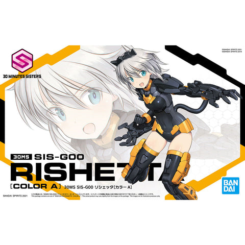 Bandai - 30 Minute Sister: Rishetta - 1/144 Model Kit