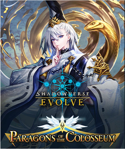 Shadowverse Evolve - Paragons of the Colosseum - Booster Box (PREORDER)