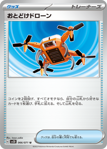 178/193 - Delivery Drone - UC - NM
