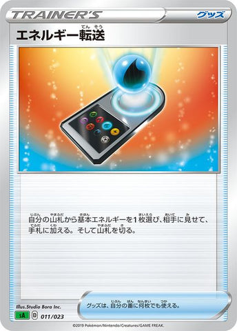 128/159 - Energy Search - NM