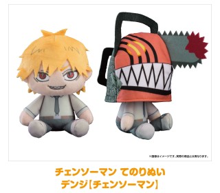 Good Smile - Chainsawman: Denji - Plush