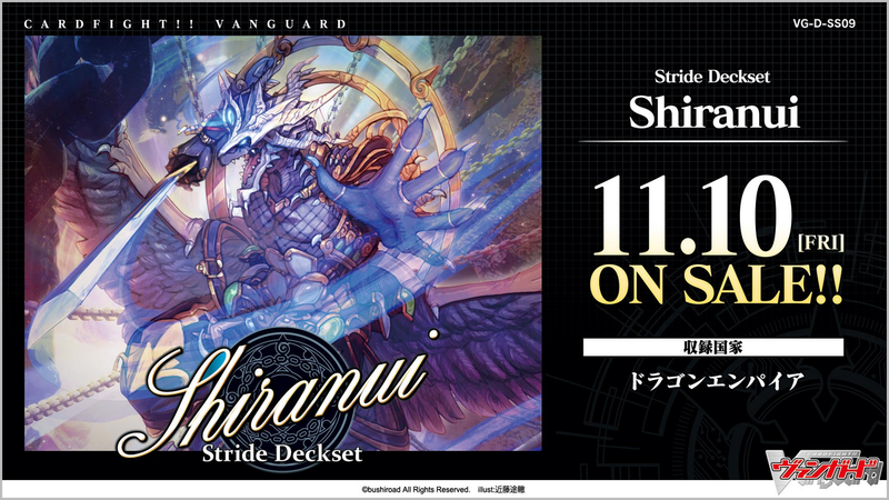 Cardfight!! Vanguard - VGE-D-SS09 - Shiranui - Series Stride Deck