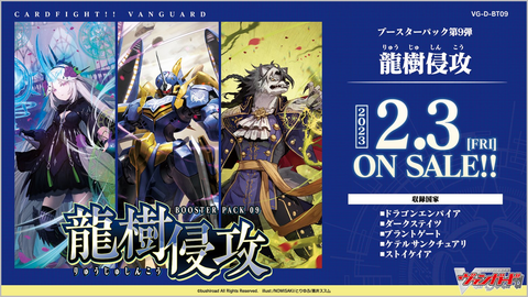 Cardfight!! Vanguard - VGE-D-BT09 - Dragontree Invasion - Booster Box