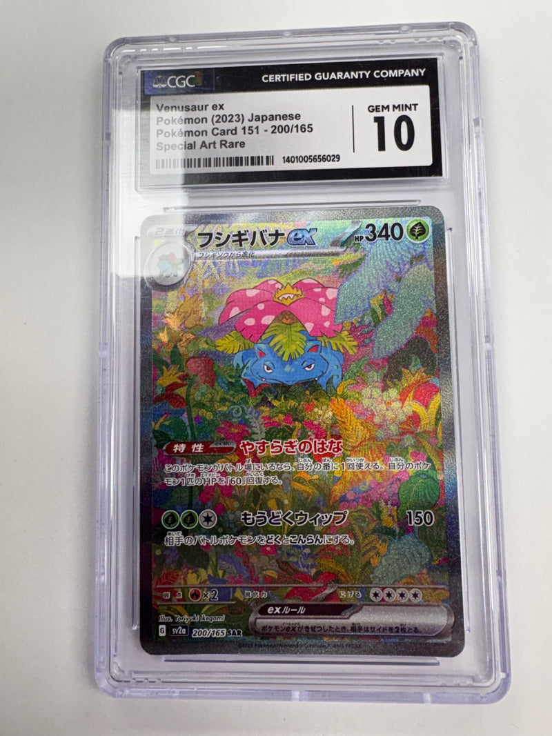 Venusaur Alt Rare - 2023 (Japanese) 151
