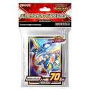 Yu-Gi-Oh! - Rush Duel: Galactica Oblivion - 70ct. Sleeves