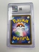 Charmeleon Alt Rare - 2023 (Japanese) 151
