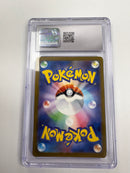 Bulbasaur Alt Rare - 2023 (Japanese) 151