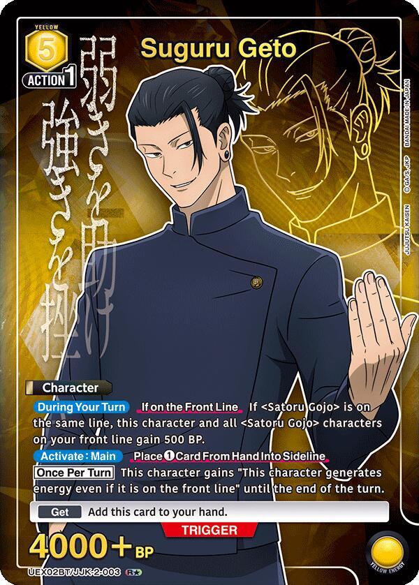 Suguru Geto [UEX02BT/JJK-2-003] (R*)