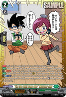 "I'm the Only Sane One" Matomo-kun (DZ-SS05/GCR09EN) [CoroCoro Start Deck Pack]