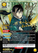 Greed [UE09BT/FMA-1-027] (SR**)