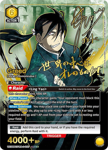 Greed [UE09BT/FMA-1-027] (SR**)
