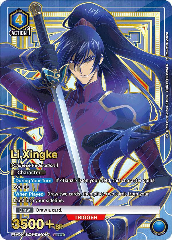 Li Xingke [UEX03BT/CGH-2-024] (SR**)