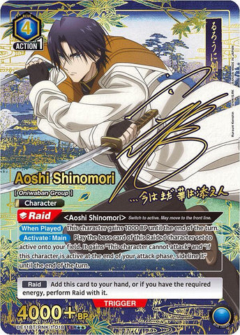 Aoshi Shinomori [UE11BT/RNK-1-018] (SR**)