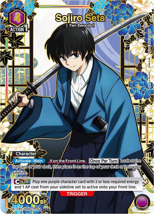 Sojiro Seta [UE11BT/RNK-1-058] (R*)