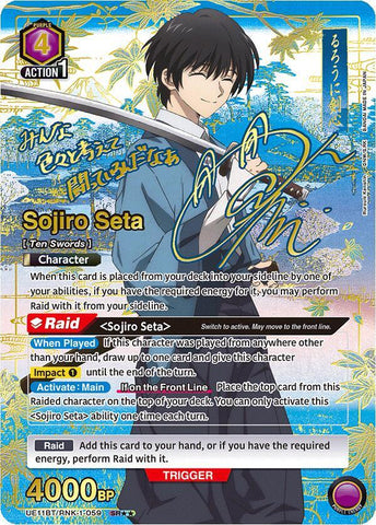 Sojiro Seta [UE11BT/RNK-1-059] (SR**)