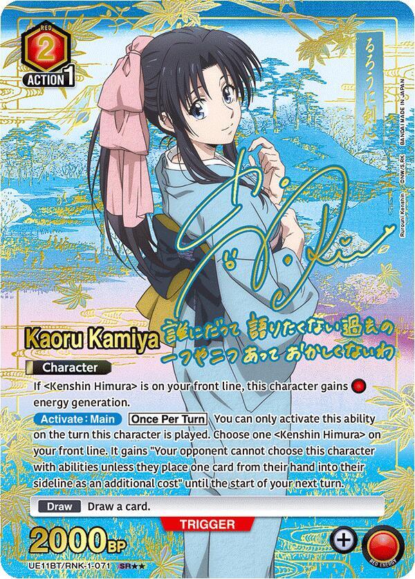 Kaoru Kamiya [UE11BT/RNK-1-071] (SR**)