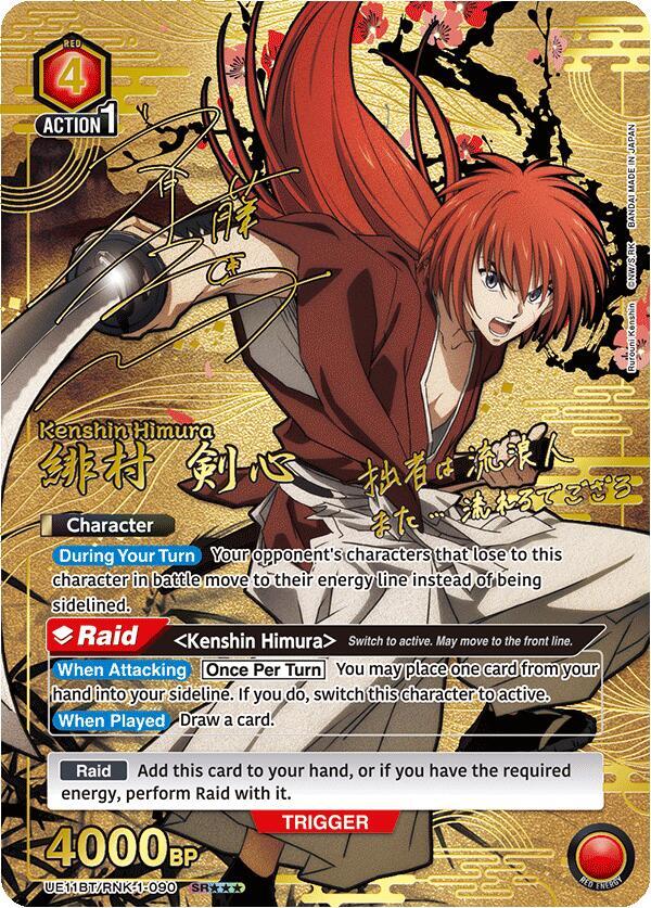 Kenshin Himura [UE11BT/RNK-1-090] (SR***)