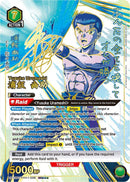 Yusuke Urameshi [UE13BT/YYH-1-038] (SR***)