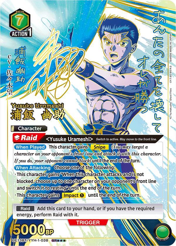 Yusuke Urameshi [UE13BT/YYH-1-038] (SR***)