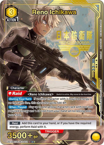 Reno Ichikawa [UE12BT/KJ8-1-012] (SR*)