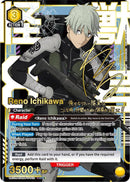 Reno Ichikawa [UE12BT/KJ8-1-012] (SR**)