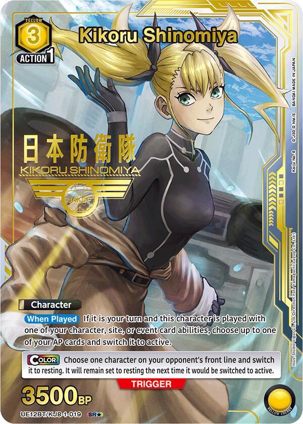 Kikoru Shinomiya [UE12BT/KJ8-1-019] (SR*)