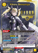 Kikoru Shinomiya [UE12BT/KJ8-1-020] (SR*)
