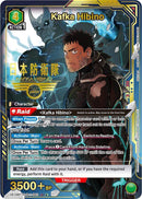 Kafka Hibino [UE12BT/KJ8-1-063] (SR*)
