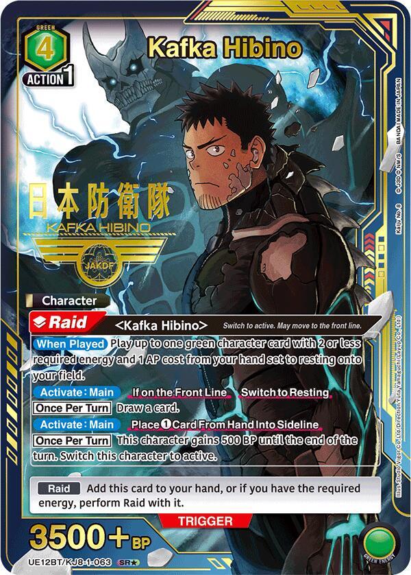 Kafka Hibino [UE12BT/KJ8-1-063] (SR*)