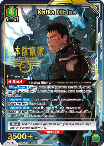 Kafka Hibino [UE12BT/KJ8-1-063] (SR*)