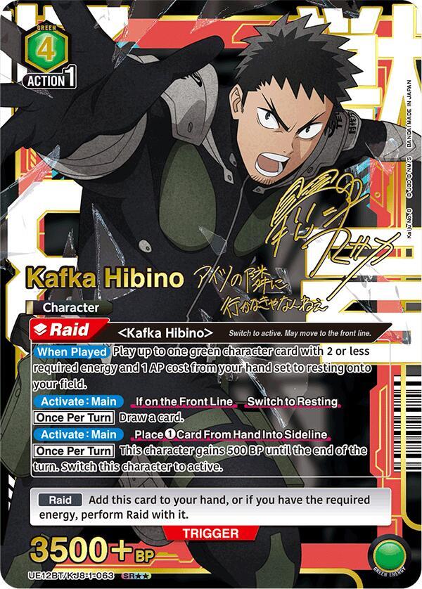 Kafka Hibino [UE12BT/KJ8-1-063] (SR**)