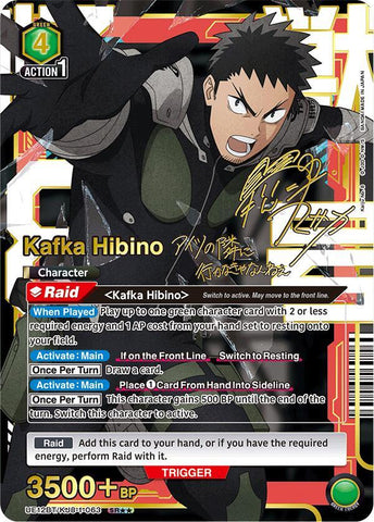 Kafka Hibino [UE12BT/KJ8-1-063] (SR**)