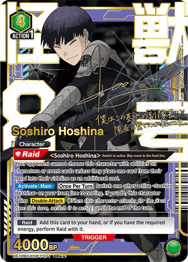Soshiro Hoshina [UE12BT/KJ8-1-071] (SR**)
