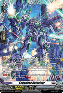 Schenheit Rotovisor (FR) (DZ-BT10/FR18EN) [Dragonsoul Resonance]