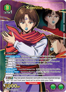Koenma [UE13BT/YYH-1-050] (SR*)