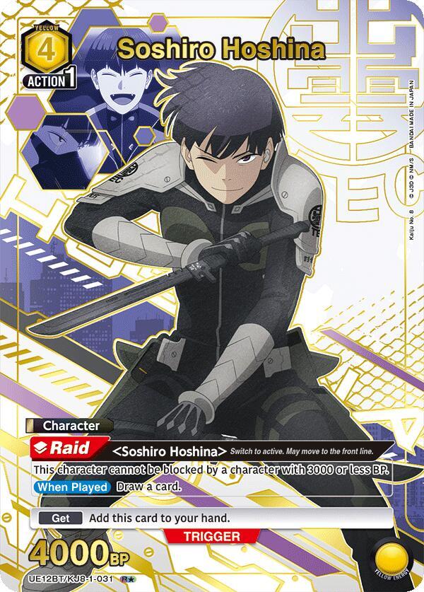 Soshiro Hoshina [UE12BT/KJ8-1-031] (R*)
