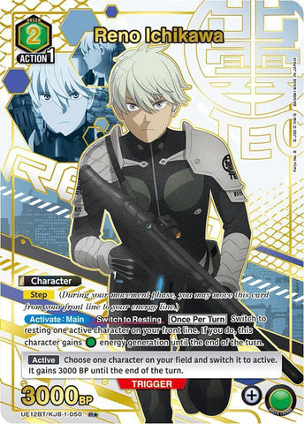 Reno Ichikawa [UE12BT/KJ8-1-050] (R*)