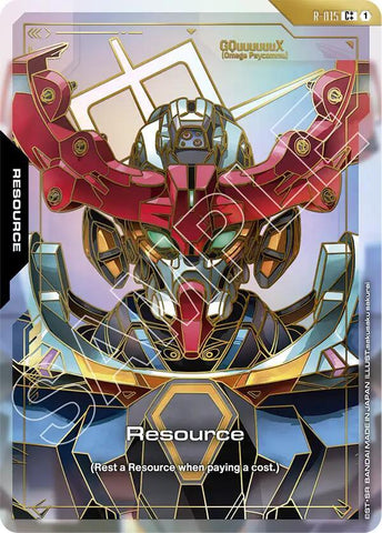 Resource (R-015) [GD02] (C++)