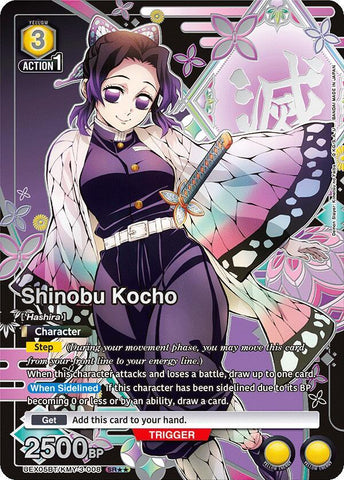 Shinobu Kocho [UEX05BT/KMY-3-008] (SR**)