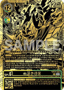 Kazuchimon [BT17-040] (Championship 25-26 Finals Season 1 1st Place Trophy Card) [Secret Crisis]