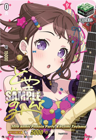 10th anniv Poppin'Party, Kasumi Toyama (DZ-BT12/EXS01EN) [Chasm of Lost Souls]