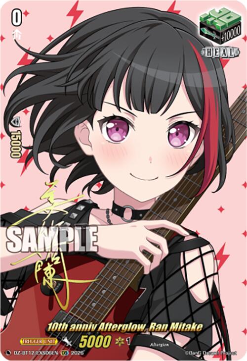 10th anniv Afterglow, Ran Mitake (DZ-BT12/EXS06EN) [Chasm of Lost Souls]