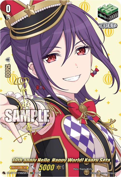 10th anniv Hello, Happy World! Kaoru Seta (DZ-BT12/EXS22EN) [Chasm of Lost Souls]