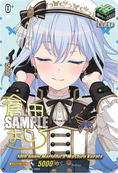 10th anniv Morfonica, Mashiro Kurata (DZ-BT12/EXS26EN) [Chasm of Lost Souls]