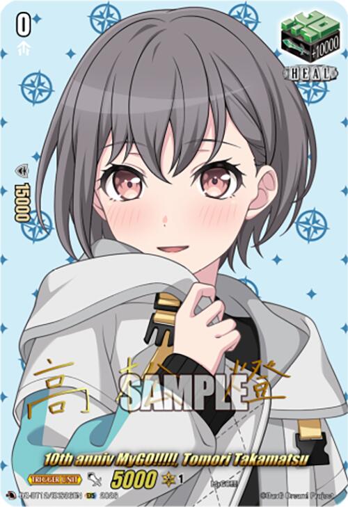 10th anniv MyGO!!!!!, Tomori Takamatsu (DZ-BT12/EXS36EN) [Chasm of Lost Souls]