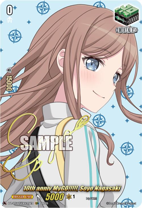 10th anniv MyGO!!!!!, Soyo Nagasaki (DZ-BT12/EXS39EN) [Chasm of Lost Souls]