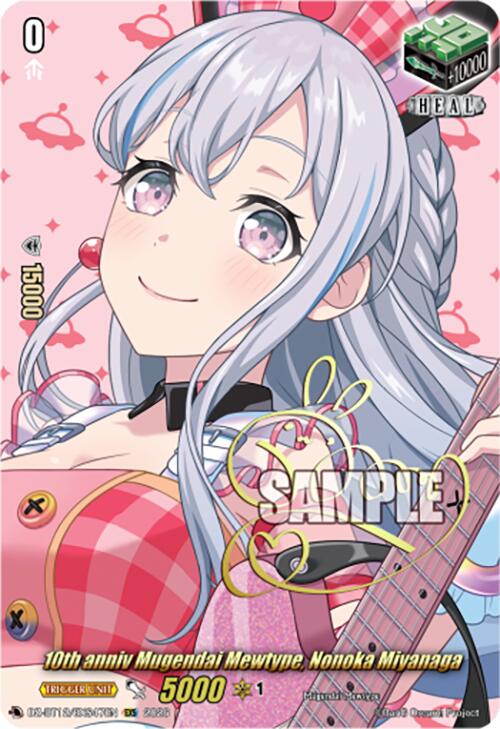 10th anniv Mugendai Mewtype, Nonoka Miyanaga (DZ-BT12/EXS47EN) [Chasm of Lost Souls]