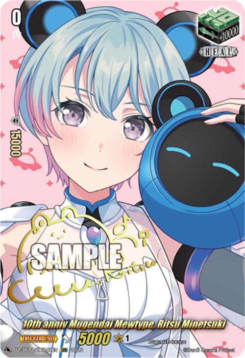 10th anniv Mugendai Mewtype, Ritsu Minetsuki (DZ-BT12/EXS48EN) [Chasm of Lost Souls]