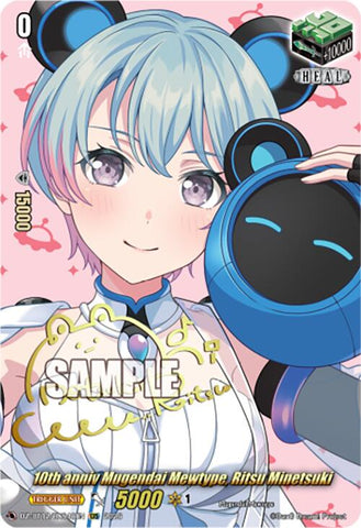 10th anniv Mugendai Mewtype, Ritsu Minetsuki (DZ-BT12/EXS48EN) [Chasm of Lost Souls]