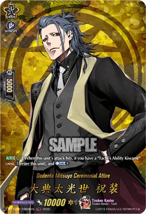 Oodenta Mitsuyo Ceremonial Attire (DZ-TB02/TRR06EN) [Touken Ranbu: ONLINE 2026]